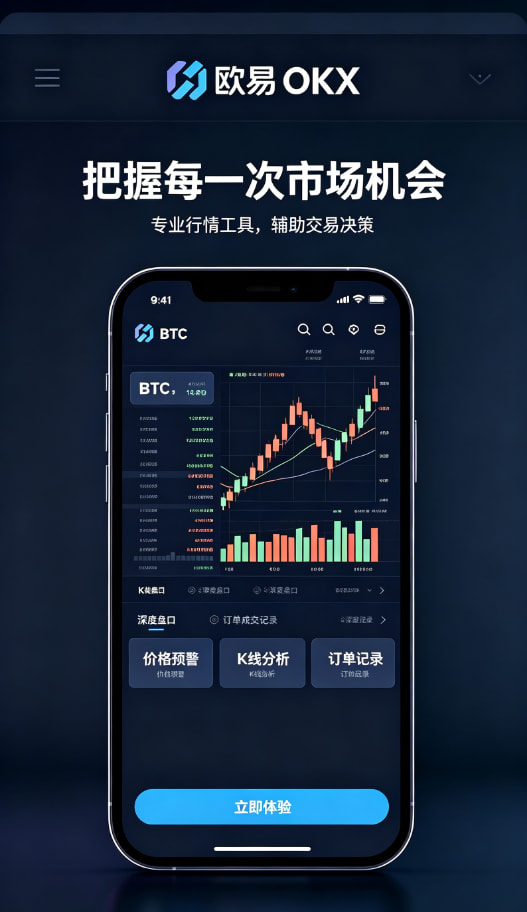 欧交易所App官网下载教程配图